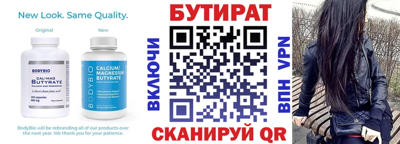 Купить где  Дыгулыбгей  БУТИРАТ 1.4BDO 