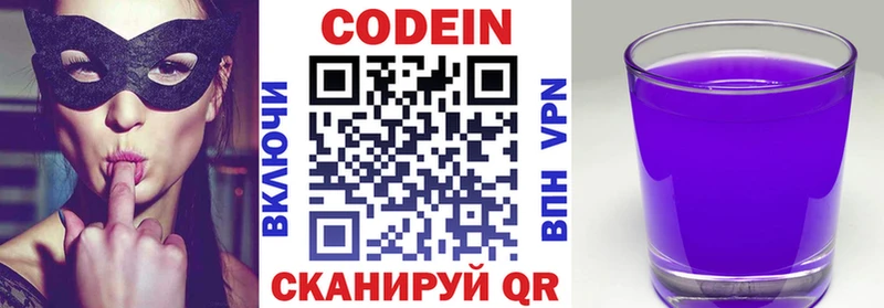 Купить где  Дыгулыбгей  Кодеин напиток Lean (лин) 
