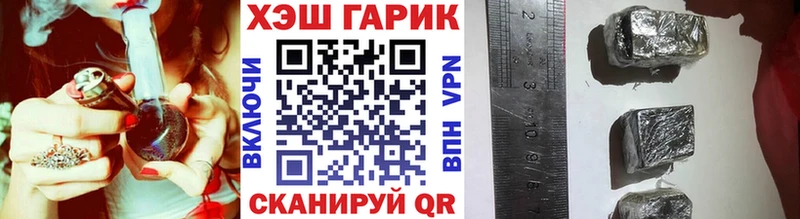 ГАШ гашик  Купить закладки  Дыгулыбгей 