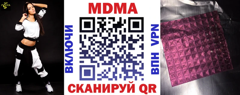 MDMA crystal  Купить где  Дыгулыбгей 