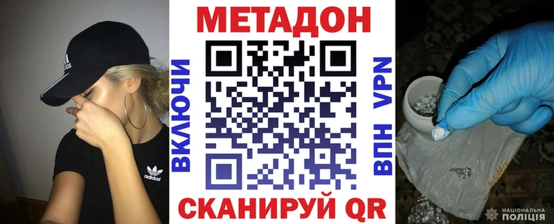 Метадон кристалл  Купить  Дыгулыбгей 